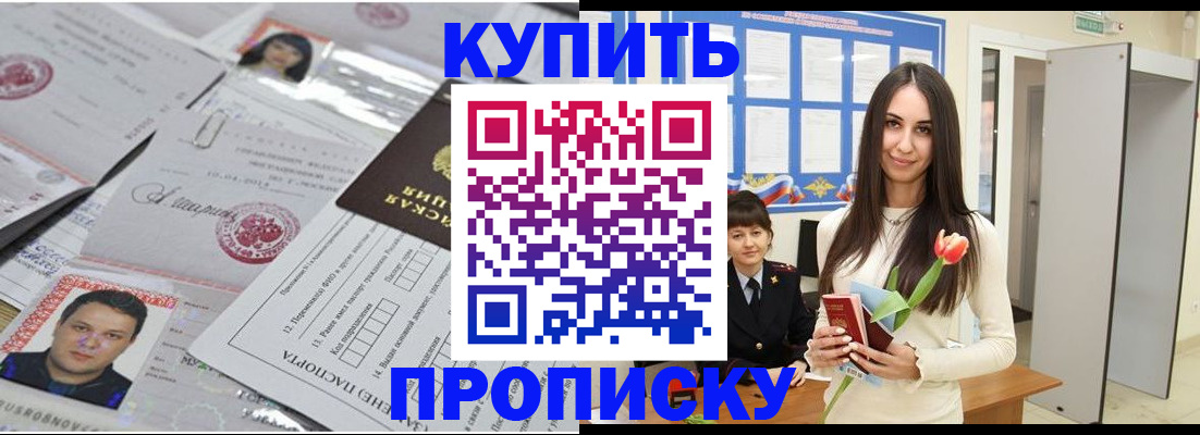 пропишу в квартире в Костромской области