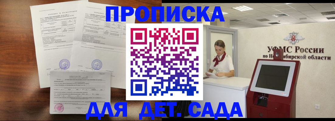 прописка в квартире в Костромской области