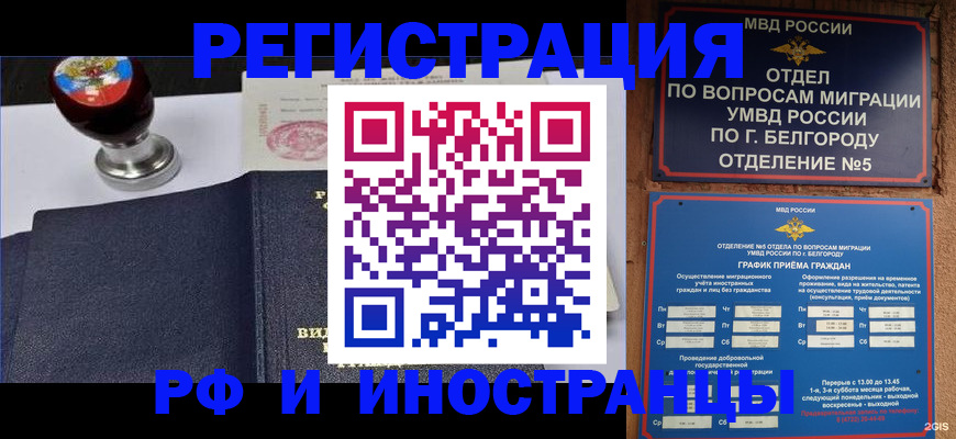 временная регистрация поиск в Костромской области