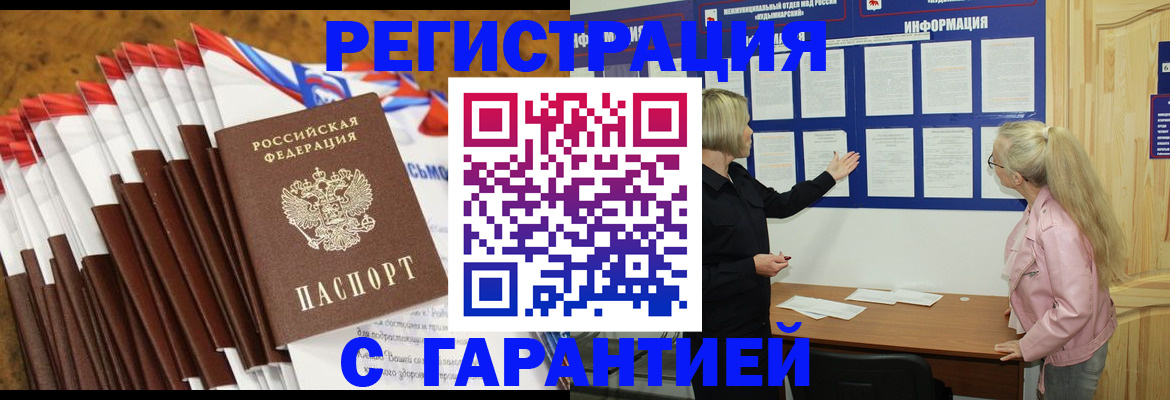 временная прописка в Костромской области