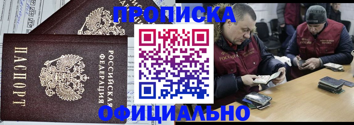 прописка для школы в Костромской области