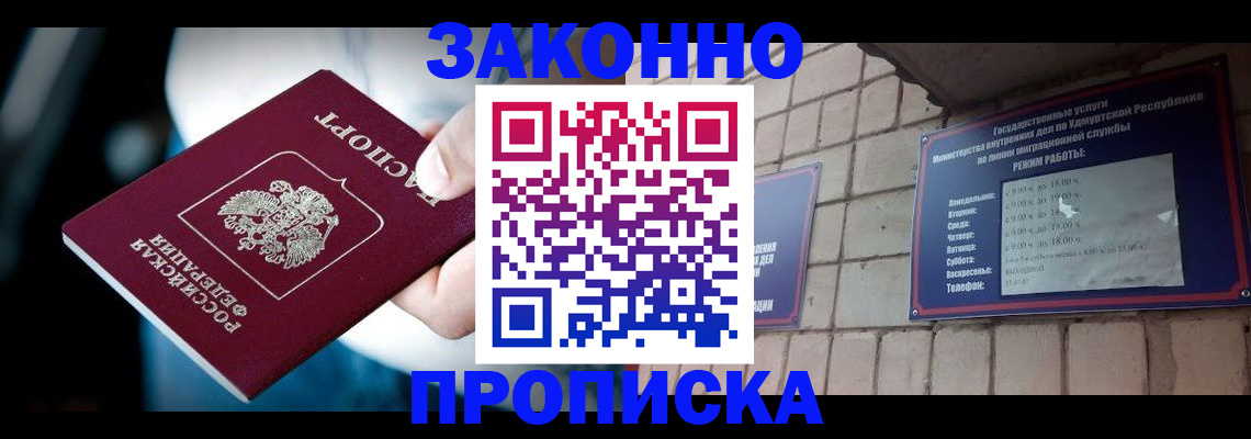 временная регистрация для школы в Костромской области