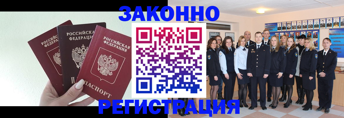 прописка гарантия в Костромской области